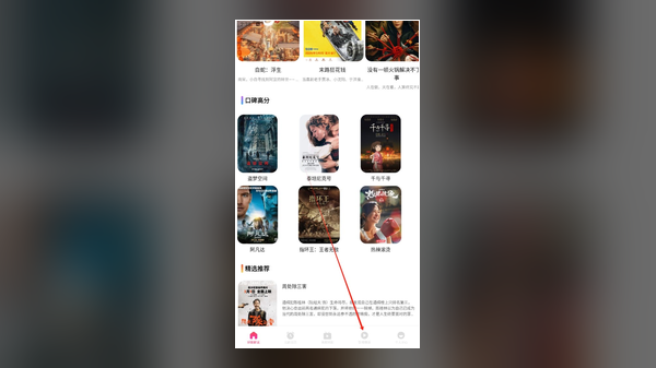 追剧达人 app 电影库界面