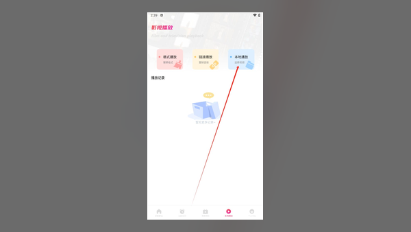 追剧达人 app 搜索检索界面